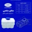 مخزن 100 لیتری مکعبی افقی طبرستان سه لایه