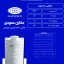 مخزن 1500 لیتری عمودی طبرستان