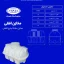 مخزن 350 لیتری افقی طبرستان سه لایه