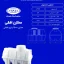 مخزن 400 لیتری افقی طبرستان