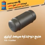 مخزن دوجداره سیصد لیتری ضخامت 4 و 5-2