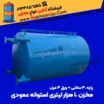 مخزن 10 هزار لیتری استوانه عمودی ورق 3 میل