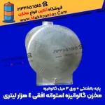 مخزن گالوانیزه 4 هزار لیتری اب