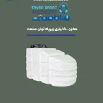 مخزن 500 لیتری زیرپله سه لایه توان صنعت