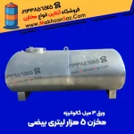 مخزن بیضی 5000 لیتری گالوانیزه